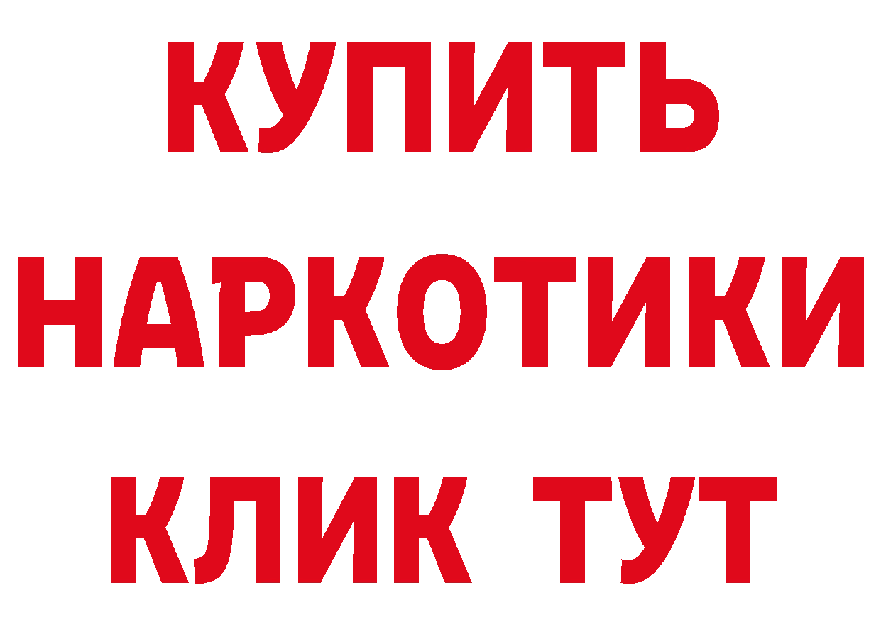 Где продают наркотики? это наркотические препараты Киржач